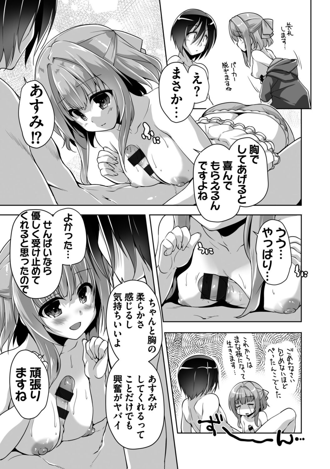 [Nishizaki Eimu] Hamidashi Creative Adult Edition [Digital] image number 55