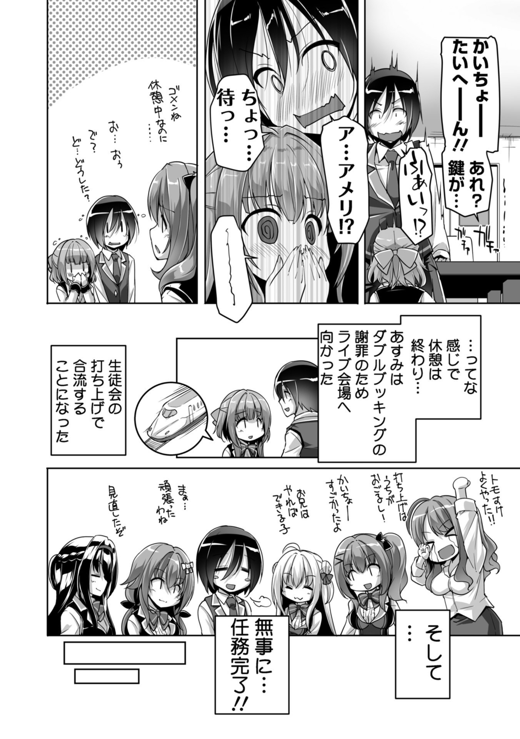 [Nishizaki Eimu] Hamidashi Creative Adult Edition [Digital] image number 70