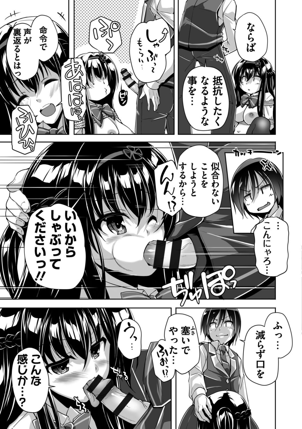 [Nishizaki Eimu] Hamidashi Creative Adult Edition [Digital] image number 115