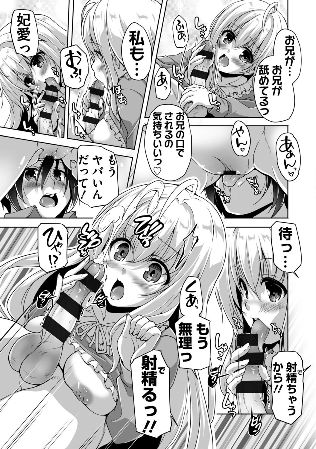 [Nishizaki Eimu] Hamidashi Creative Adult Edition [Digital] image number 139