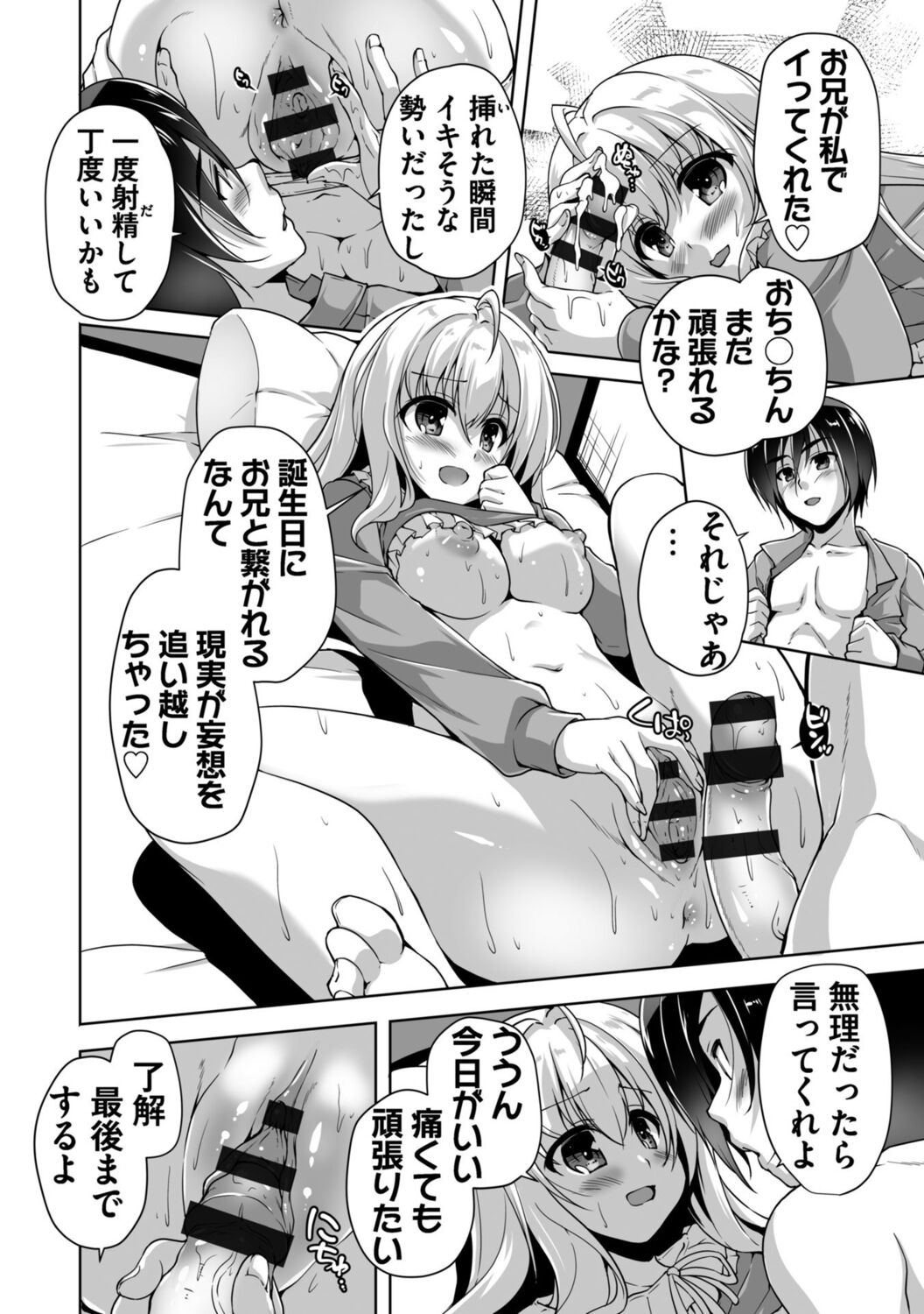 [Nishizaki Eimu] Hamidashi Creative Adult Edition [Digital] image number 140