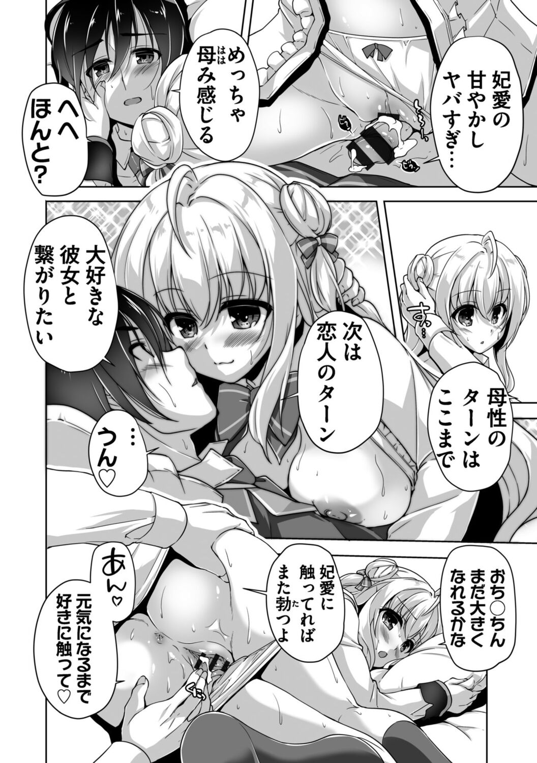 [Nishizaki Eimu] Hamidashi Creative Adult Edition [Digital] image number 160