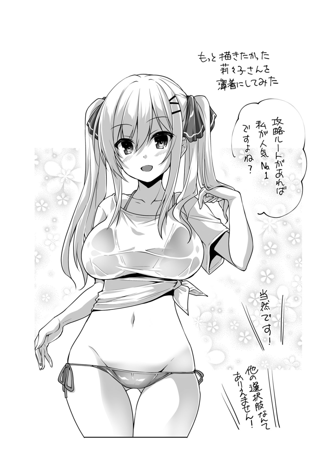 [Nishizaki Eimu] Hamidashi Creative Adult Edition [Digital] image number 167