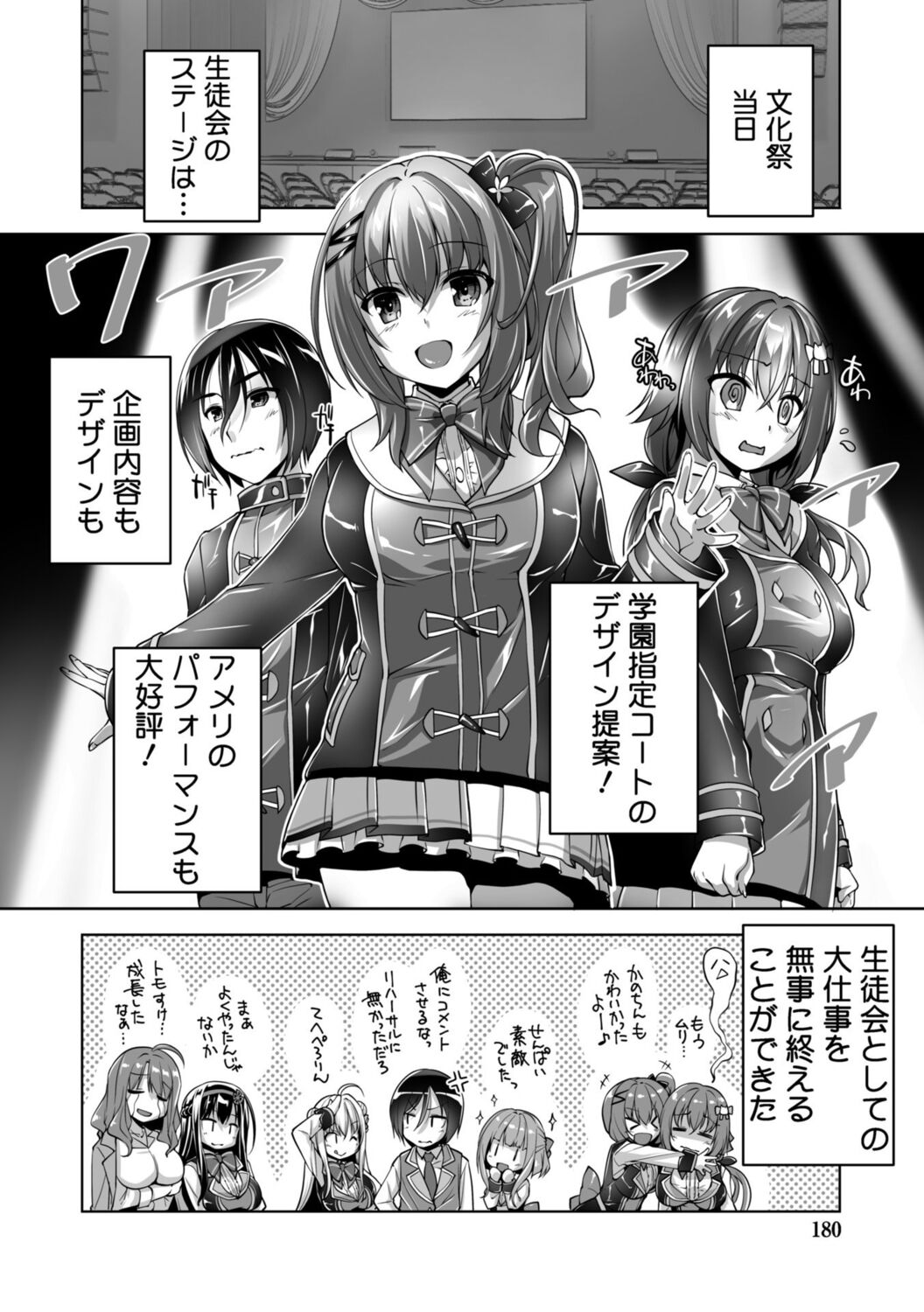 [Nishizaki Eimu] Hamidashi Creative Adult Edition [Digital] image number 180