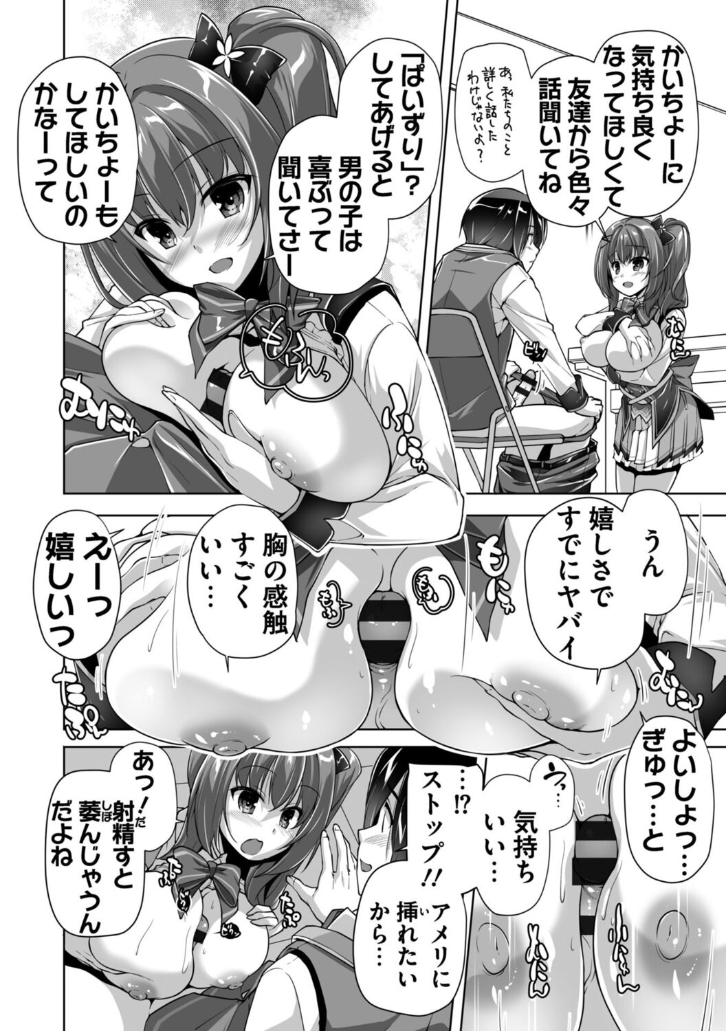 [Nishizaki Eimu] Hamidashi Creative Adult Edition [Digital] image number 182