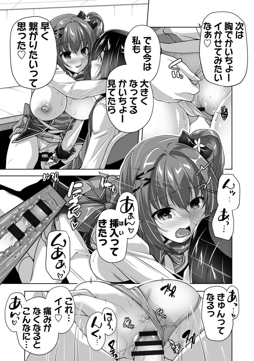 [Nishizaki Eimu] Hamidashi Creative Adult Edition [Digital] image number 183