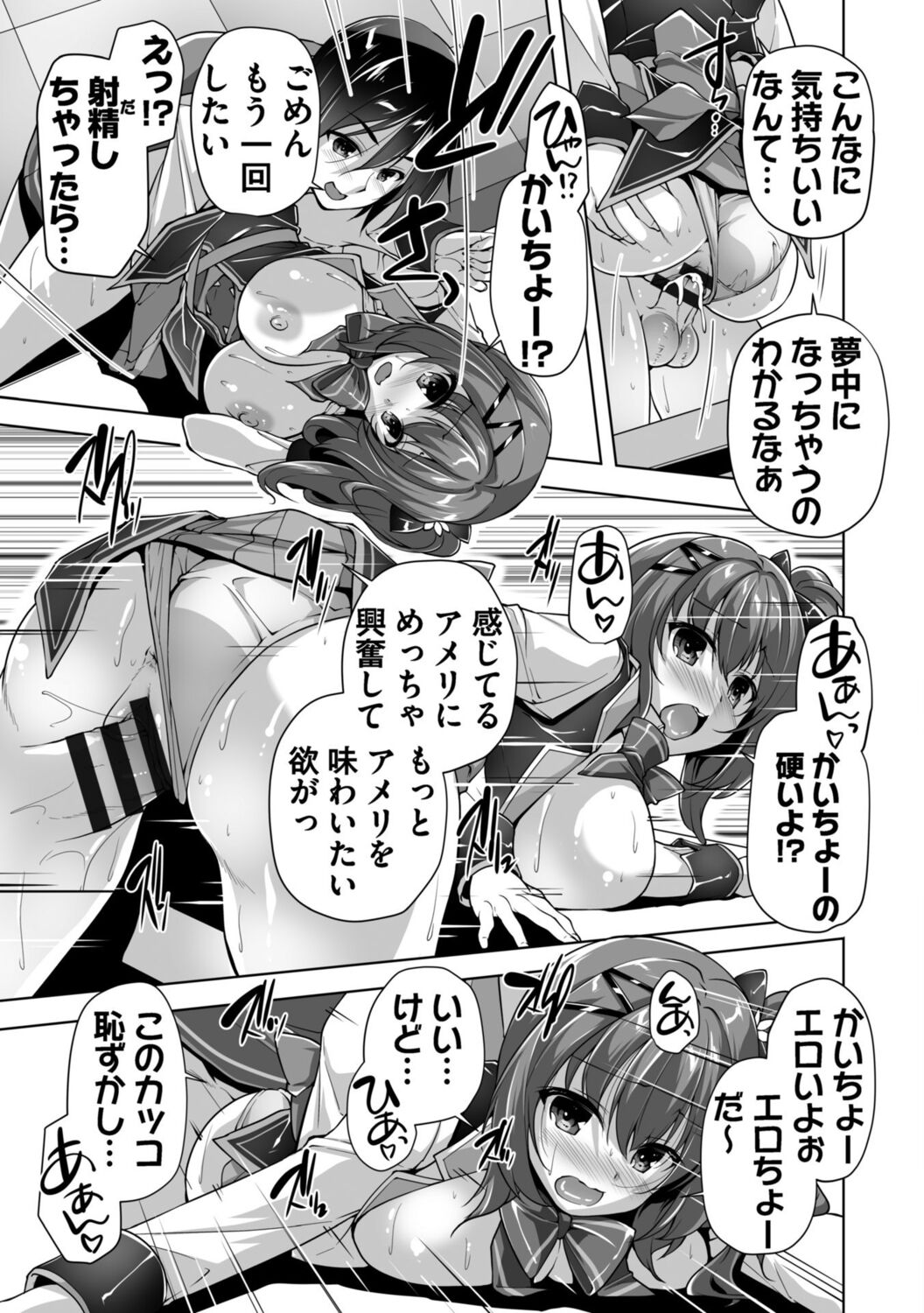 [Nishizaki Eimu] Hamidashi Creative Adult Edition [Digital] image number 185