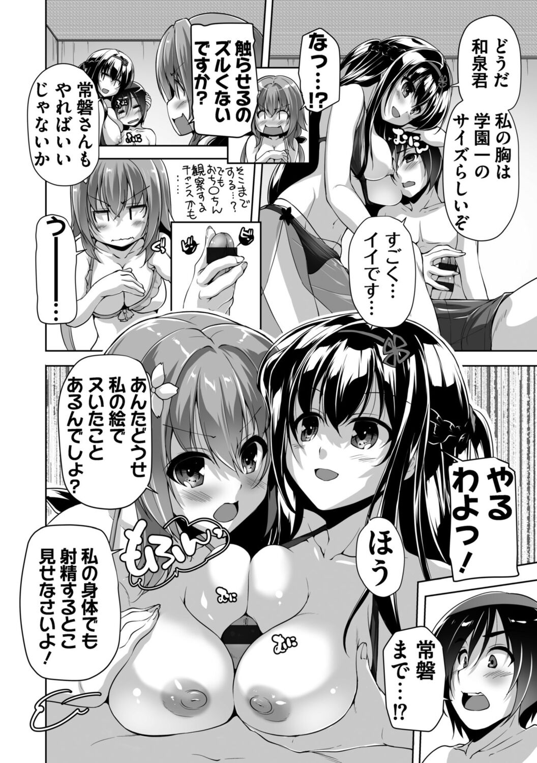 [Nishizaki Eimu] Hamidashi Creative Adult Edition [Digital] image number 192