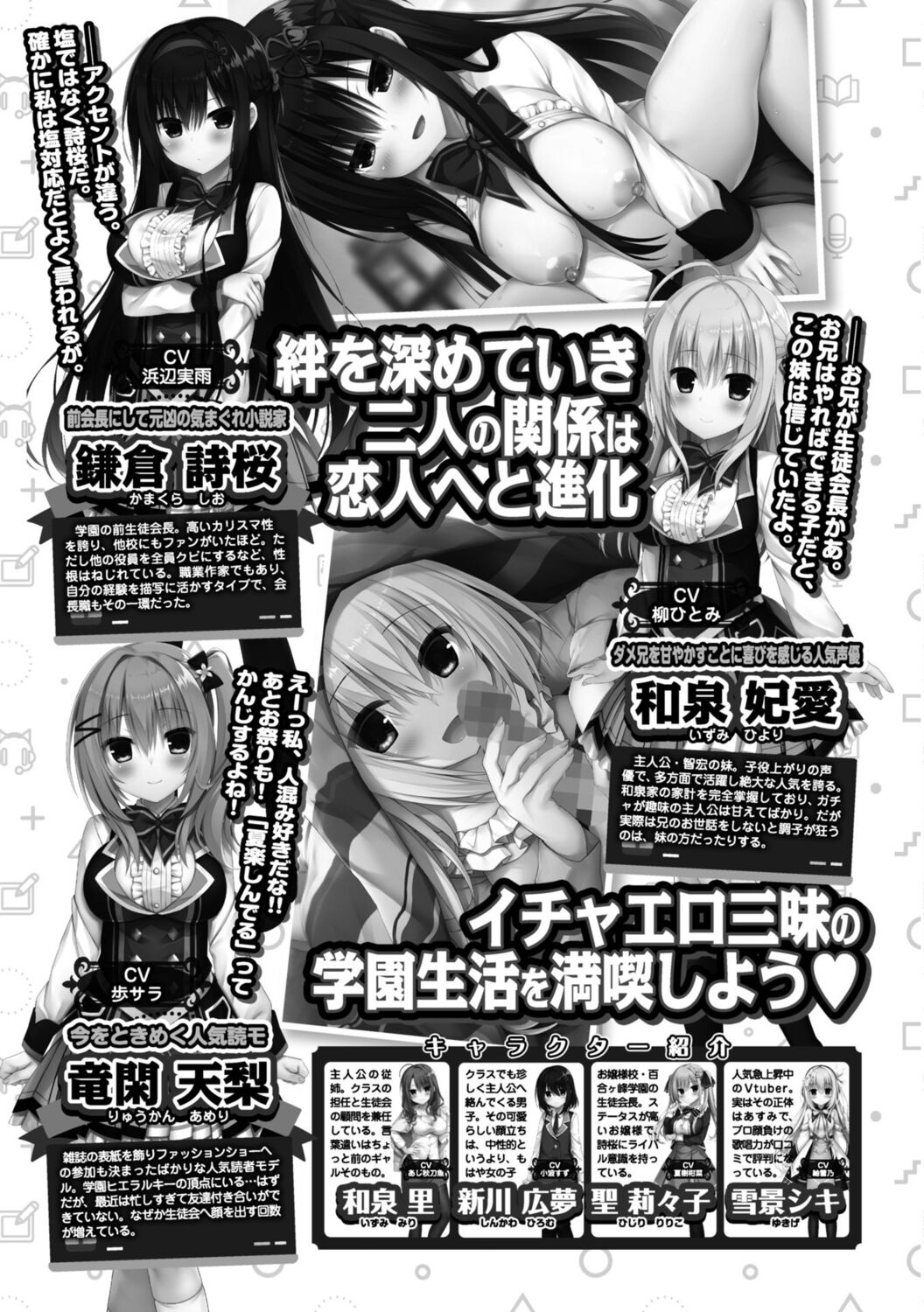 [Nishizaki Eimu] Hamidashi Creative Adult Edition [Digital] image number 211