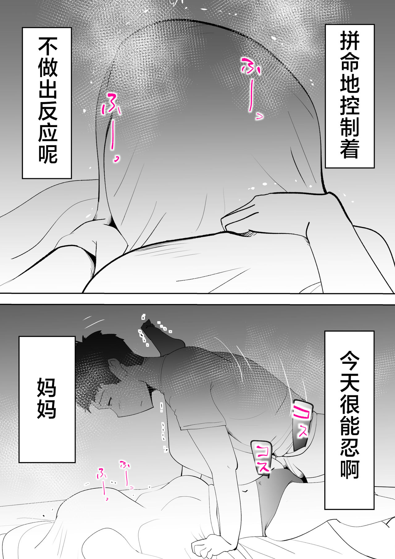 [kazum] De ima ni itaru [Chinese] 3eme image