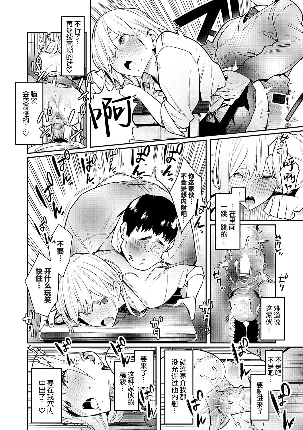 [Enokido] Bijyo to Yajyuu ~Gyaru to Kimoota~ 图片编号 15