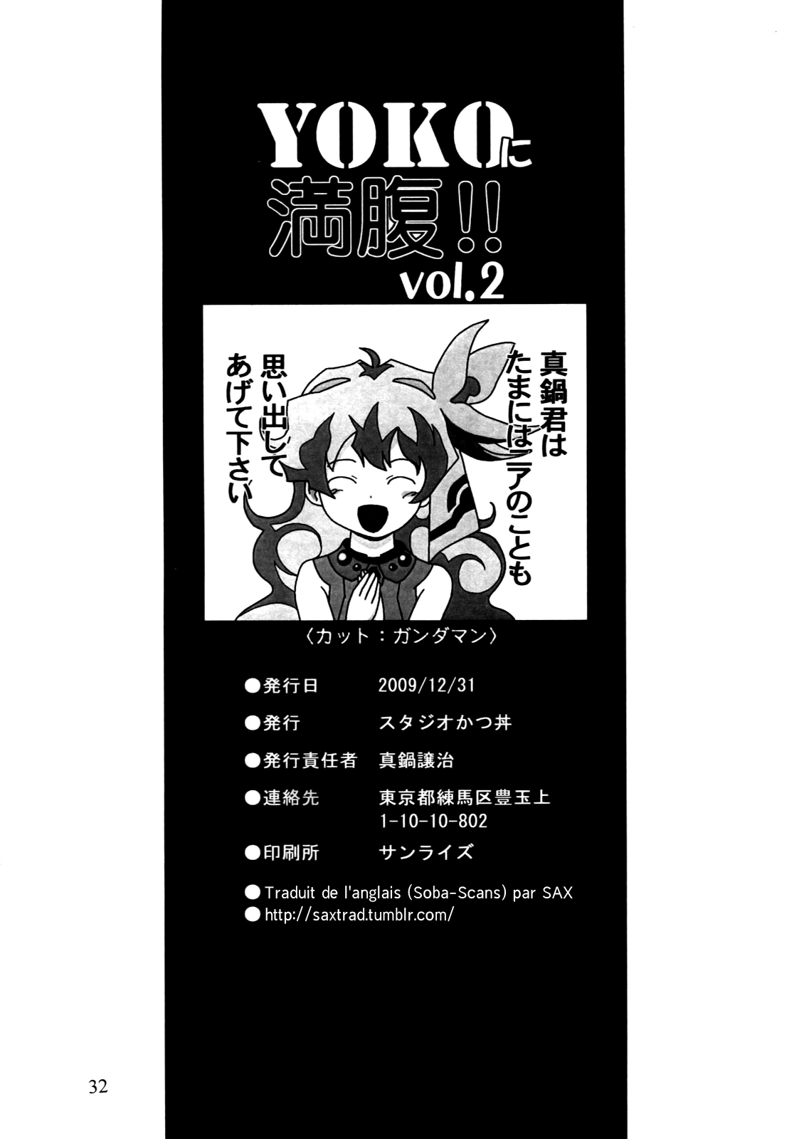 (C77) [Studio Katsudon (Manabe Jouji)] Yoko ni Manpuku!! Vol. 2 (Tengen Toppa Gurren Lagann) [French] {SAXtrad} 图片编号 31