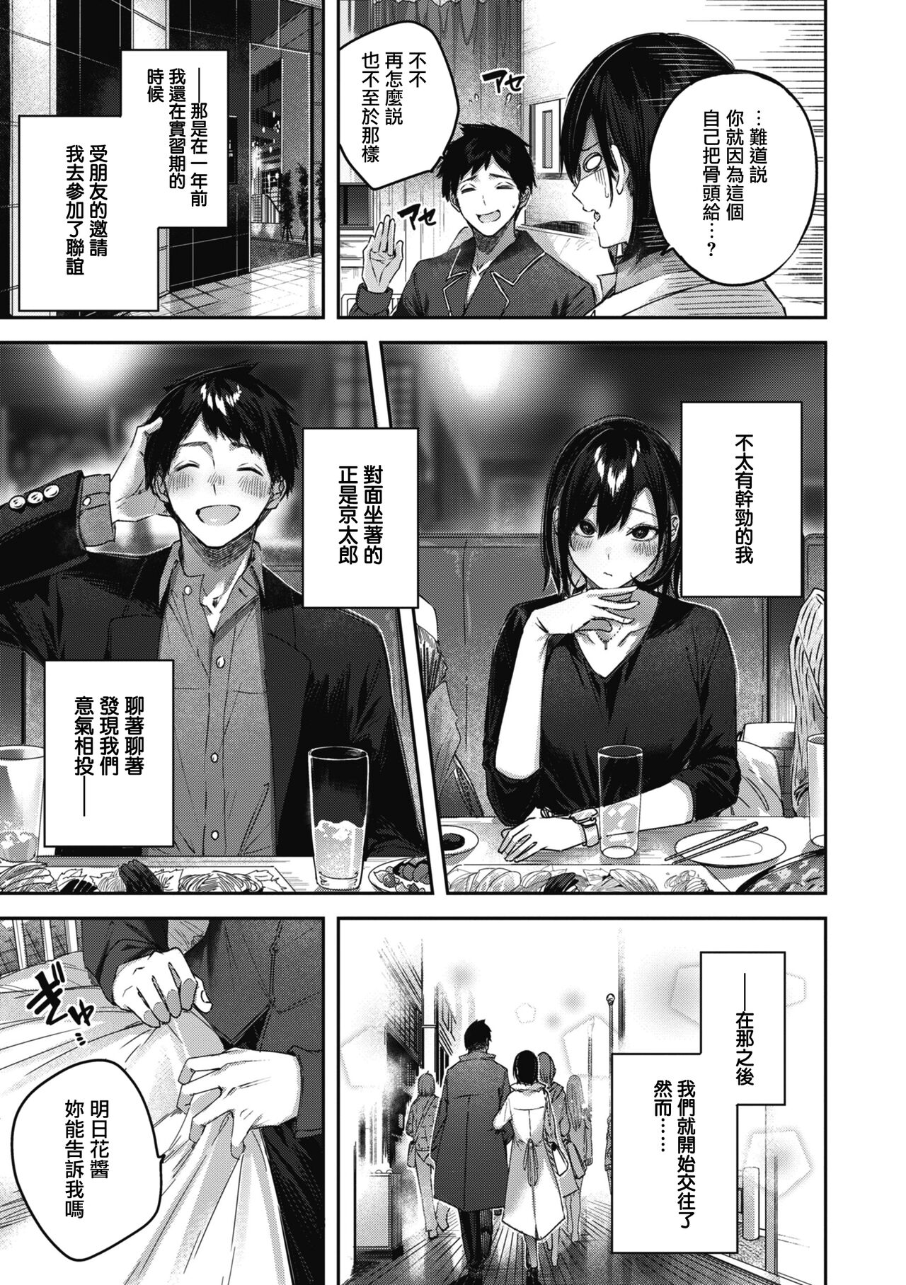 [Kakao] LOVE LARIAT! [Chinese] [兔司姬漢化組] [Ongoing] [Digital] numero di immagine  13