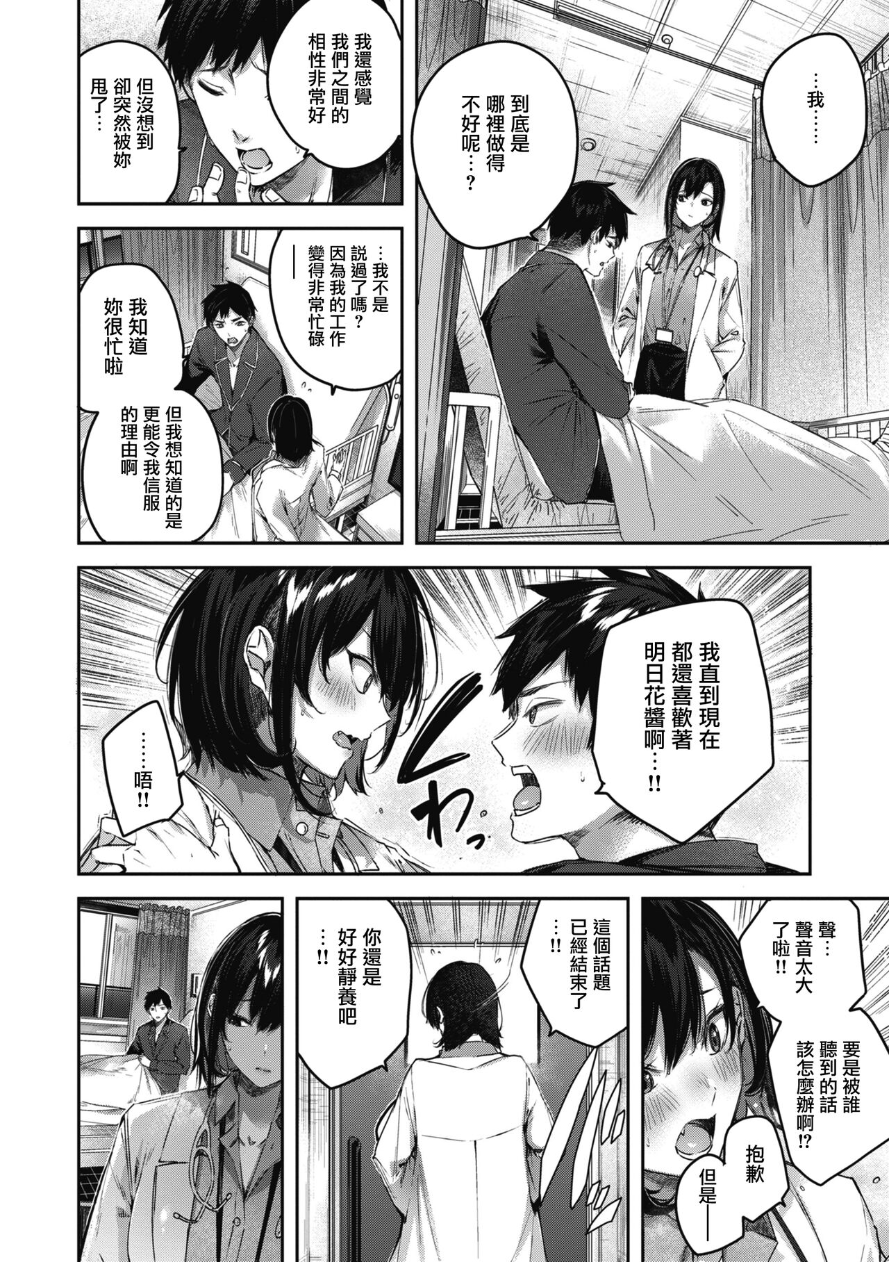 [Kakao] LOVE LARIAT! [Chinese] [兔司姬漢化組] [Ongoing] [Digital] numero di immagine  14