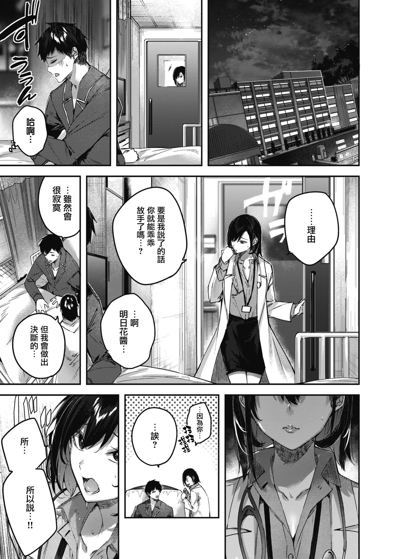 [Kakao] LOVE LARIAT! [Chinese] [兔司姬漢化組] [Ongoing] [Digital] numero di immagine  15