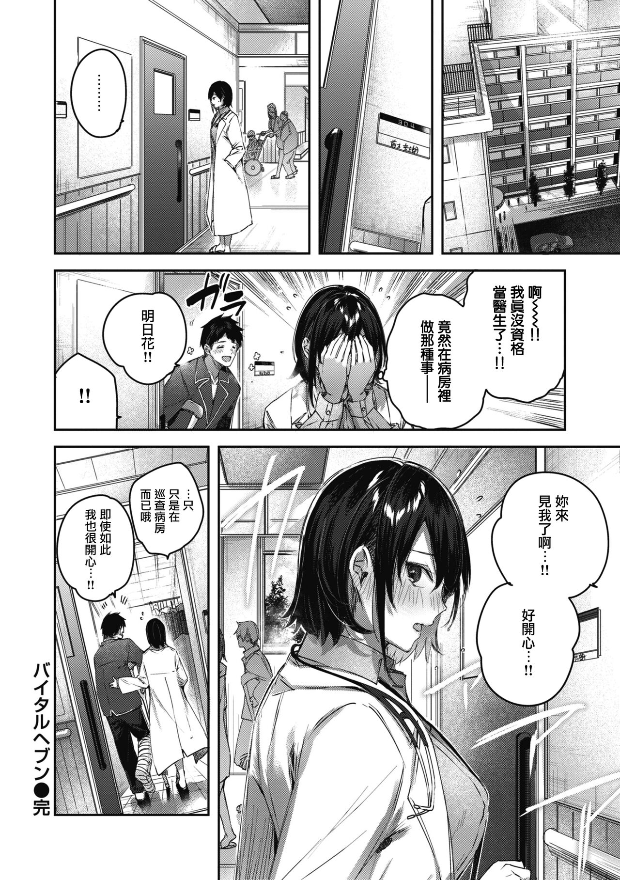 [Kakao] LOVE LARIAT! [Chinese] [兔司姬漢化組] [Ongoing] [Digital] numero di immagine  36