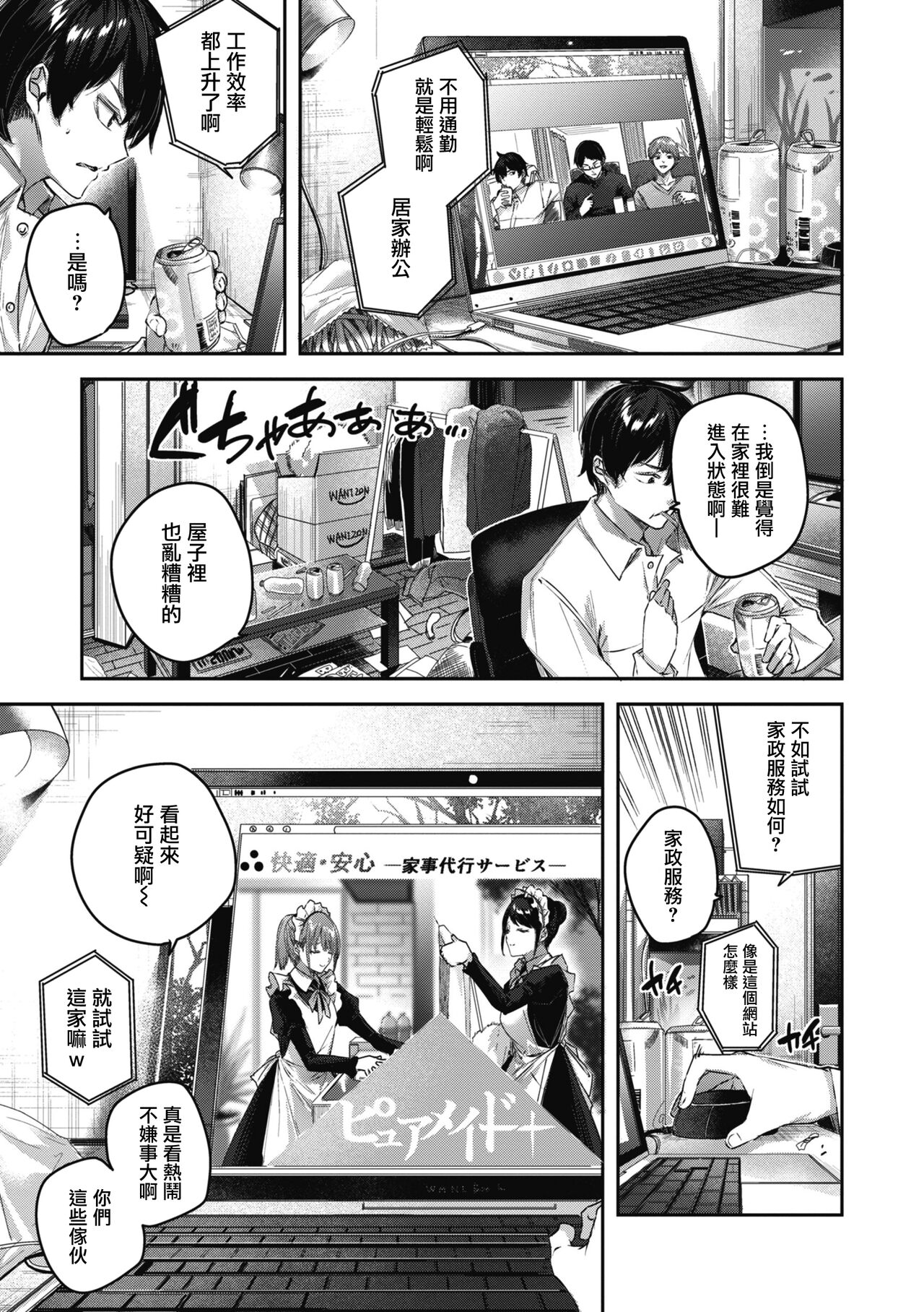 [Kakao] LOVE LARIAT! [Chinese] [兔司姬漢化組] [Ongoing] [Digital] numero di immagine  37