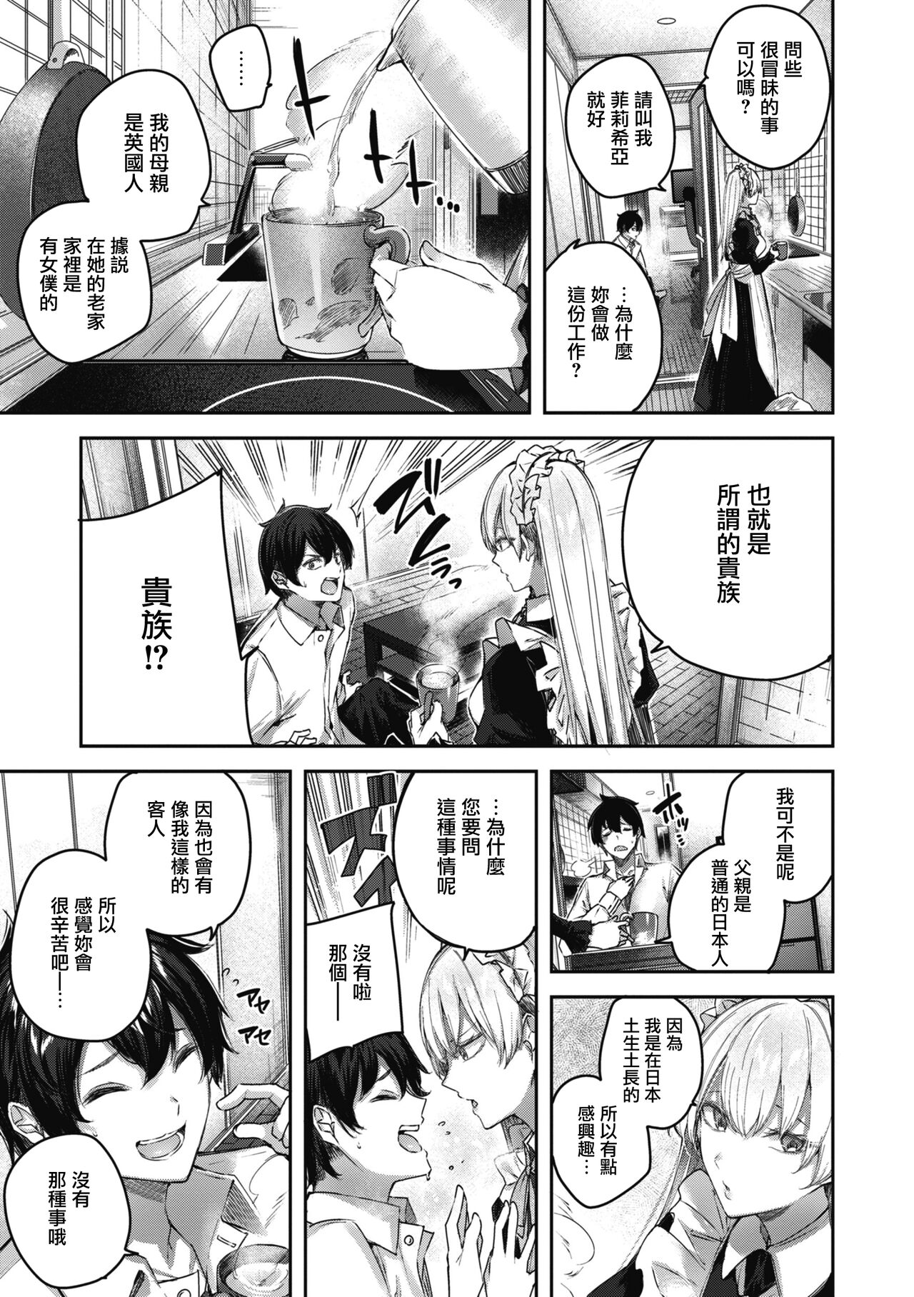 [Kakao] LOVE LARIAT! [Chinese] [兔司姬漢化組] [Ongoing] [Digital] numero di immagine  43