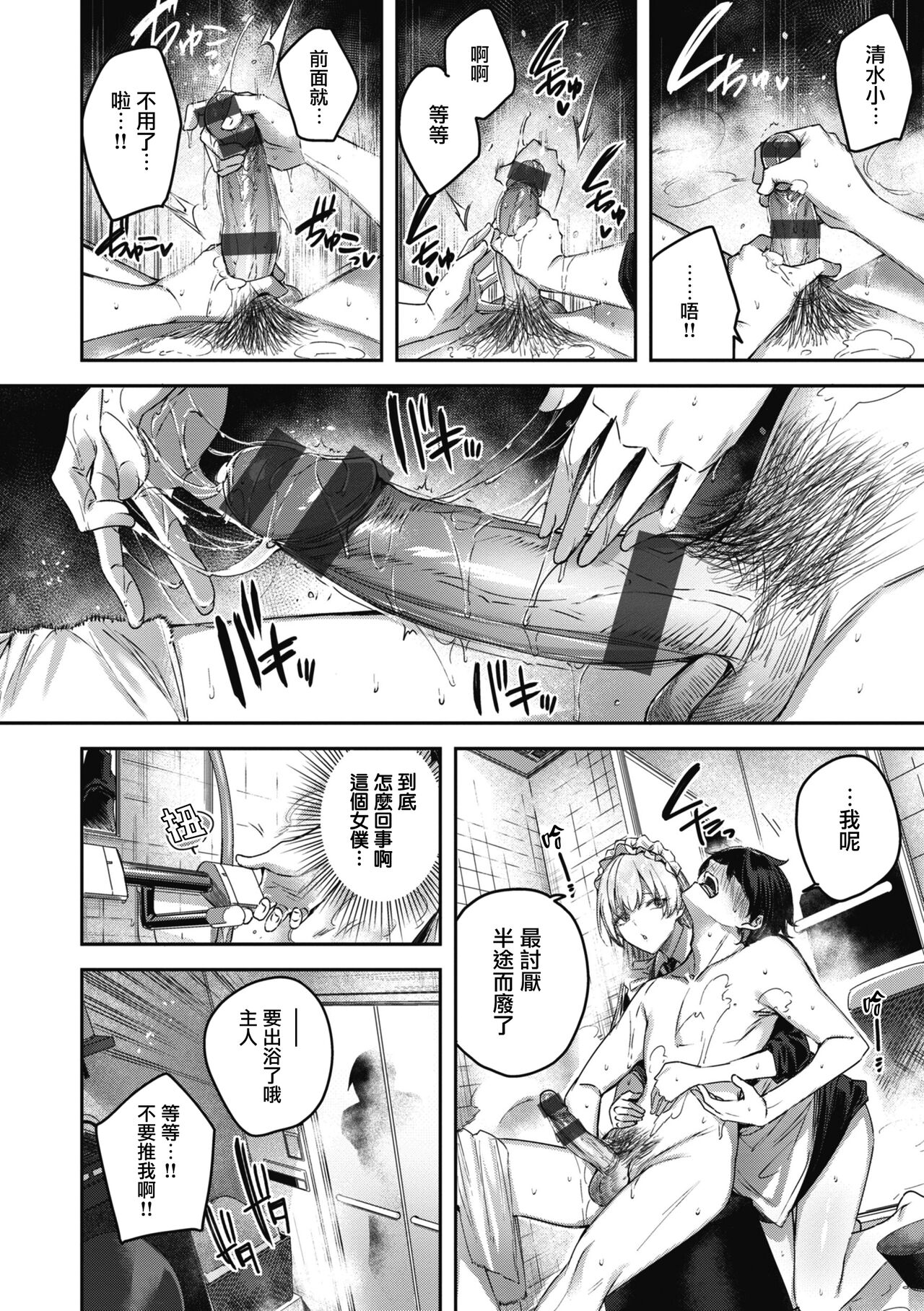 [Kakao] LOVE LARIAT! [Chinese] [兔司姬漢化組] [Ongoing] [Digital] numero di immagine  48