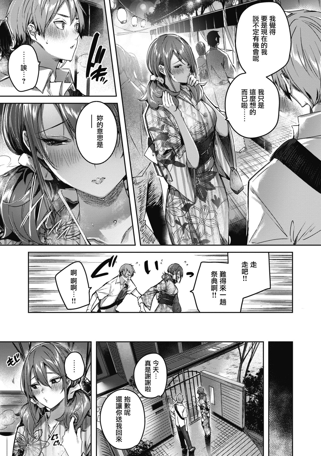 [Kakao] LOVE LARIAT! [Chinese] [兔司姬漢化組] [Ongoing] [Digital] numero di immagine  71