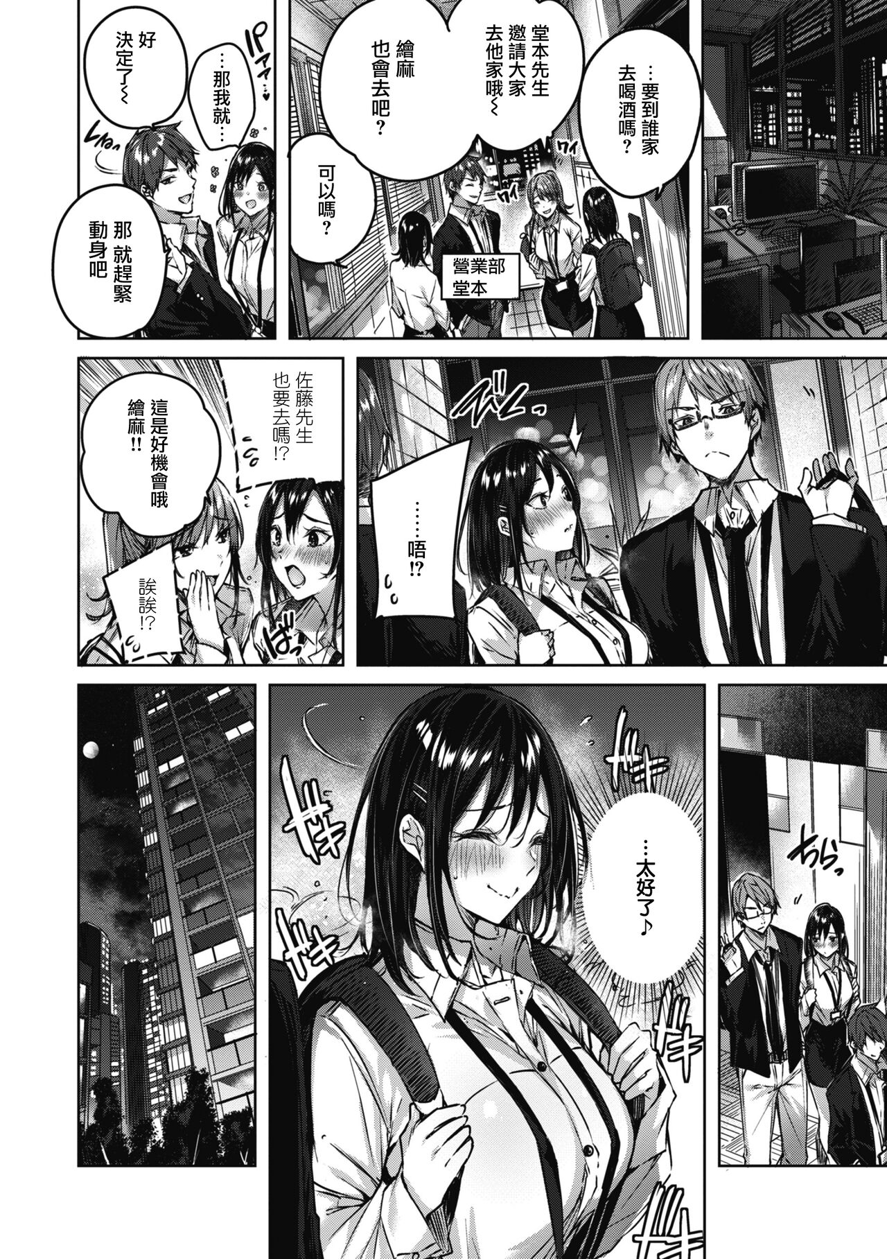 [Kakao] LOVE LARIAT! [Chinese] [兔司姬漢化組] [Ongoing] [Digital] numero di immagine  88