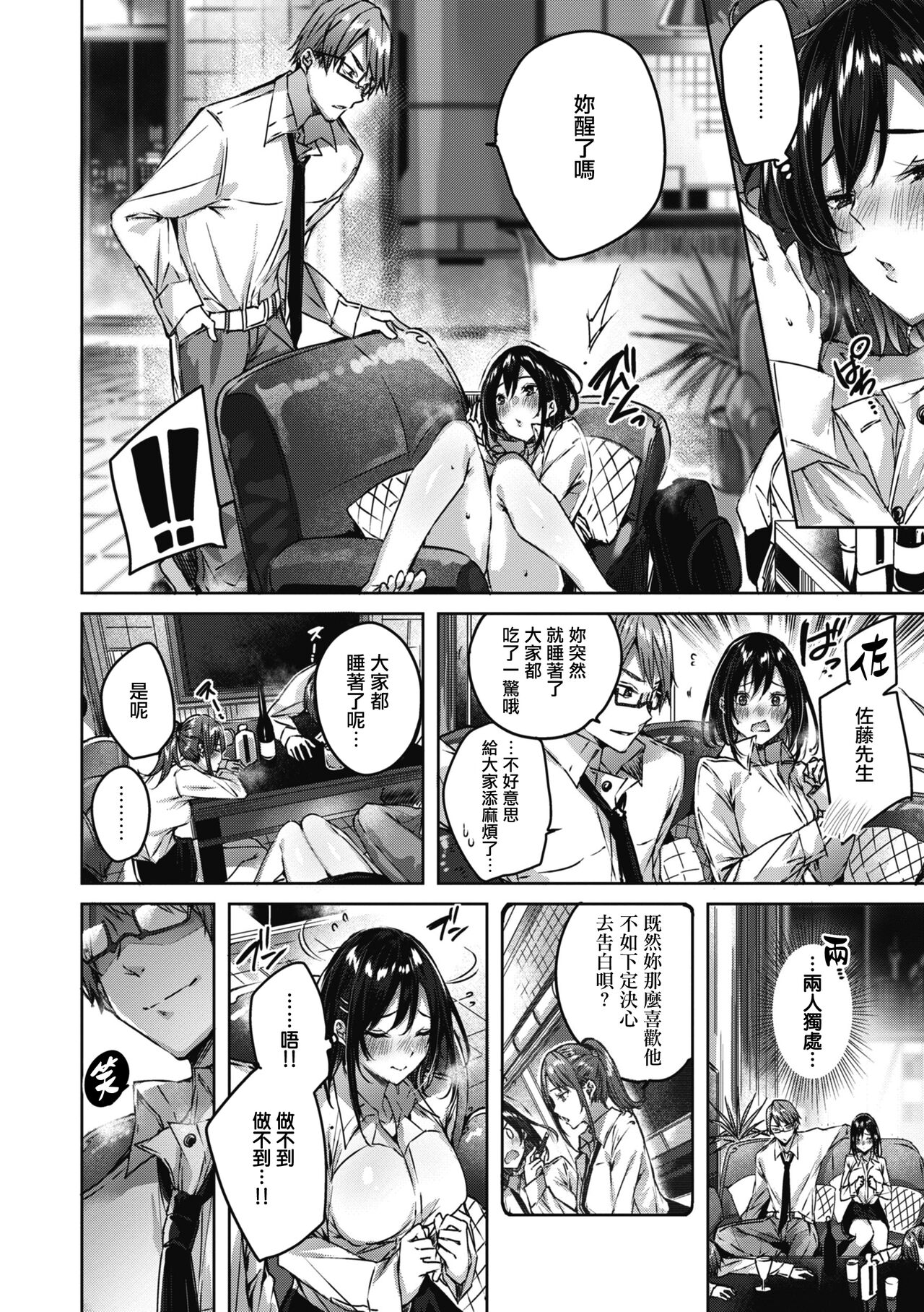 [Kakao] LOVE LARIAT! [Chinese] [兔司姬漢化組] [Ongoing] [Digital] numero di immagine  90