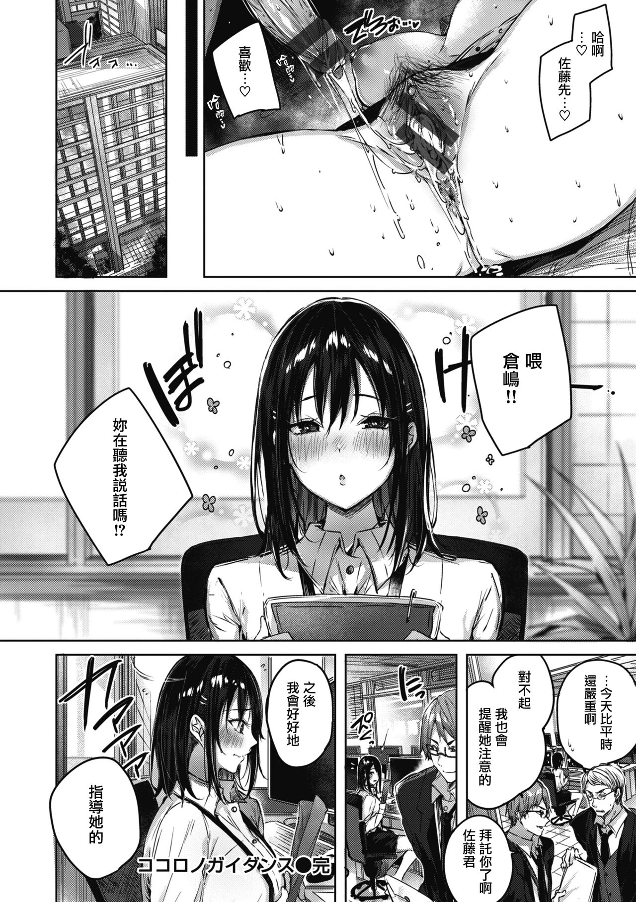 [Kakao] LOVE LARIAT! [Chinese] [兔司姬漢化組] [Ongoing] [Digital] numero di immagine  106