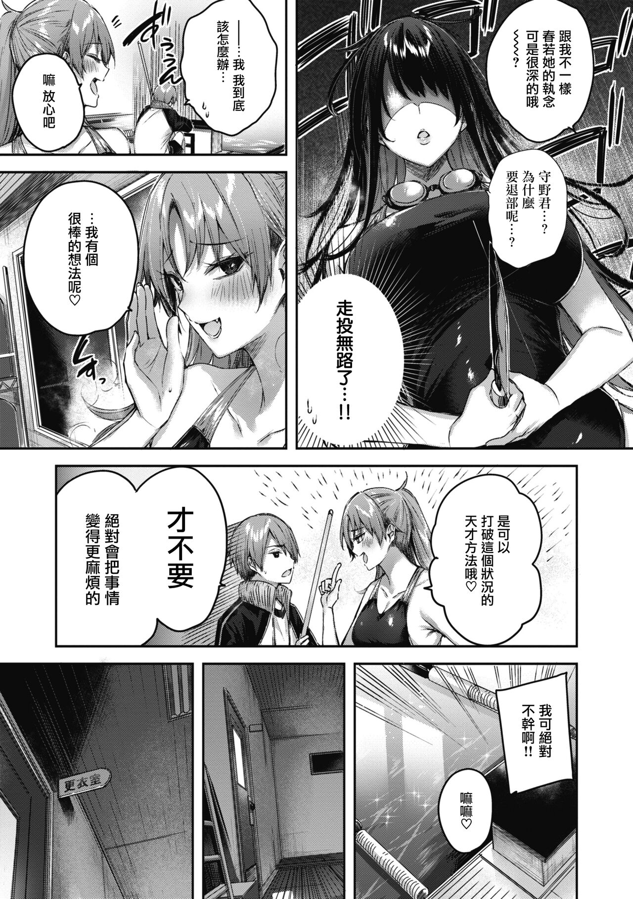[Kakao] LOVE LARIAT! [Chinese] [兔司姬漢化組] [Ongoing] [Digital] numero di immagine  111