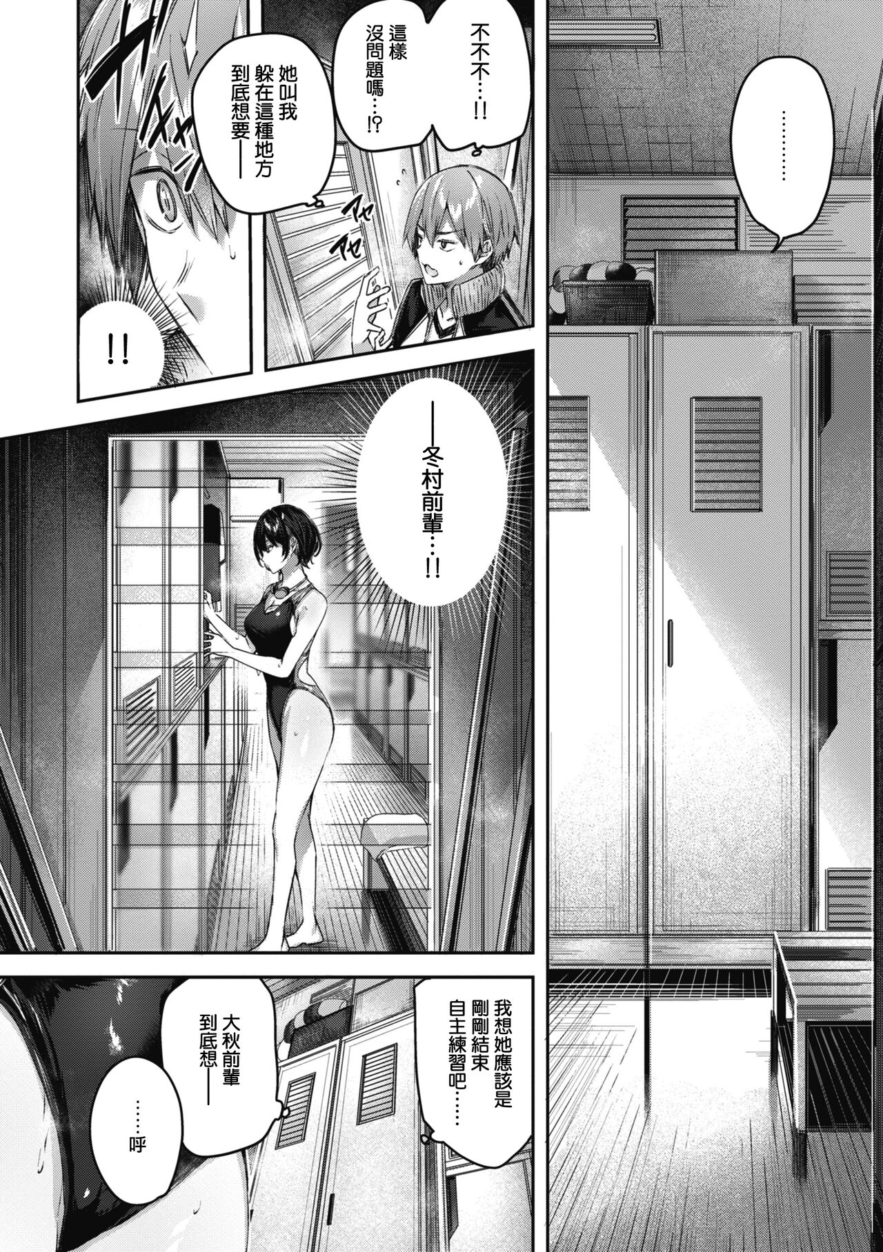 [Kakao] LOVE LARIAT! [Chinese] [兔司姬漢化組] [Ongoing] [Digital] numero di immagine  112