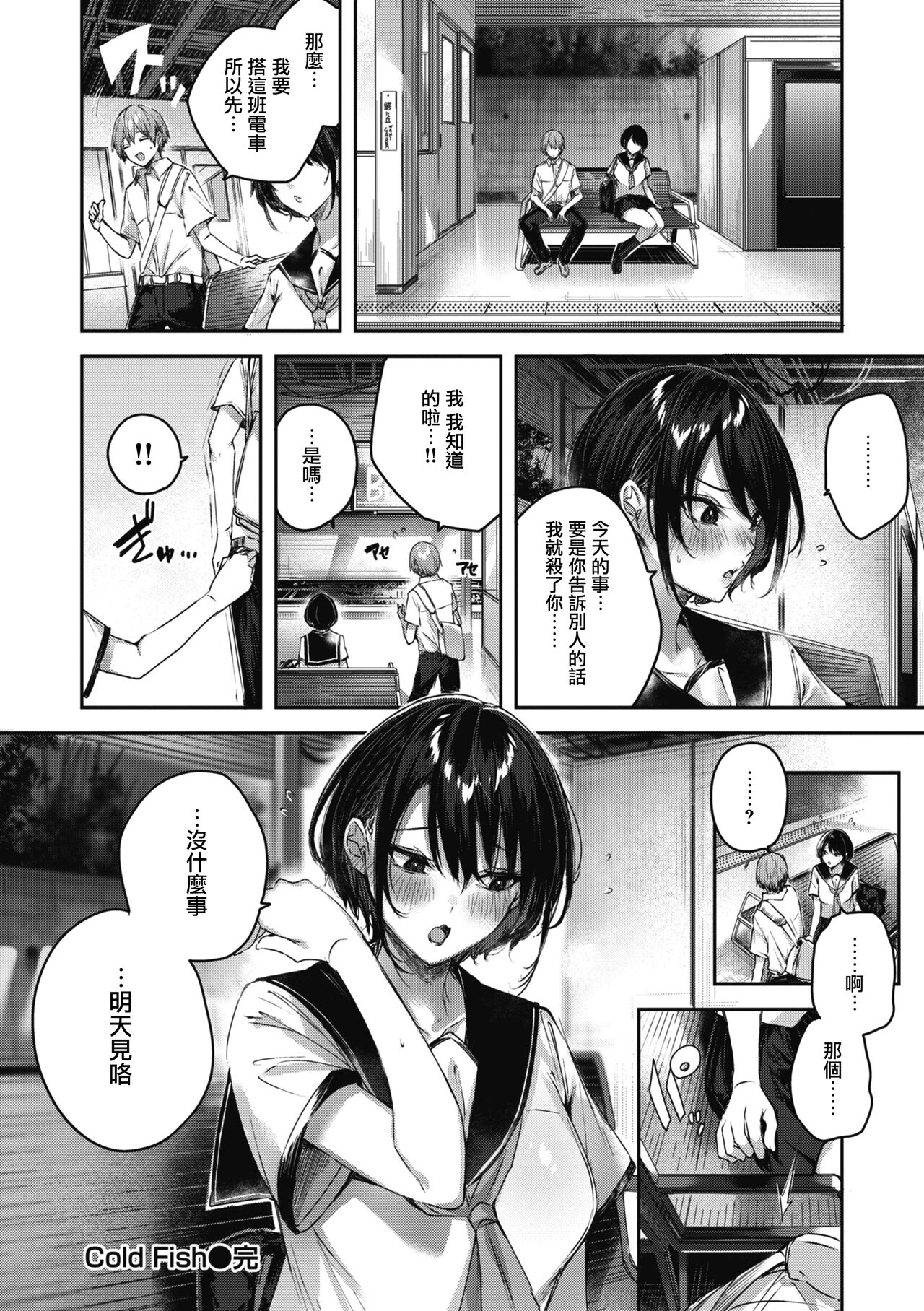 [Kakao] LOVE LARIAT! [Chinese] [兔司姬漢化組] [Ongoing] [Digital] numero di immagine  132