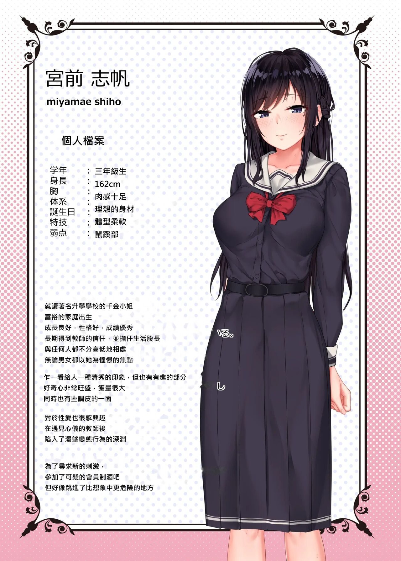 [Denpa Anshitsu (Jaku Denpa)] Obieru Onnanoko [Chinese] [MacTL個人翻譯] [Digital] 3eme image