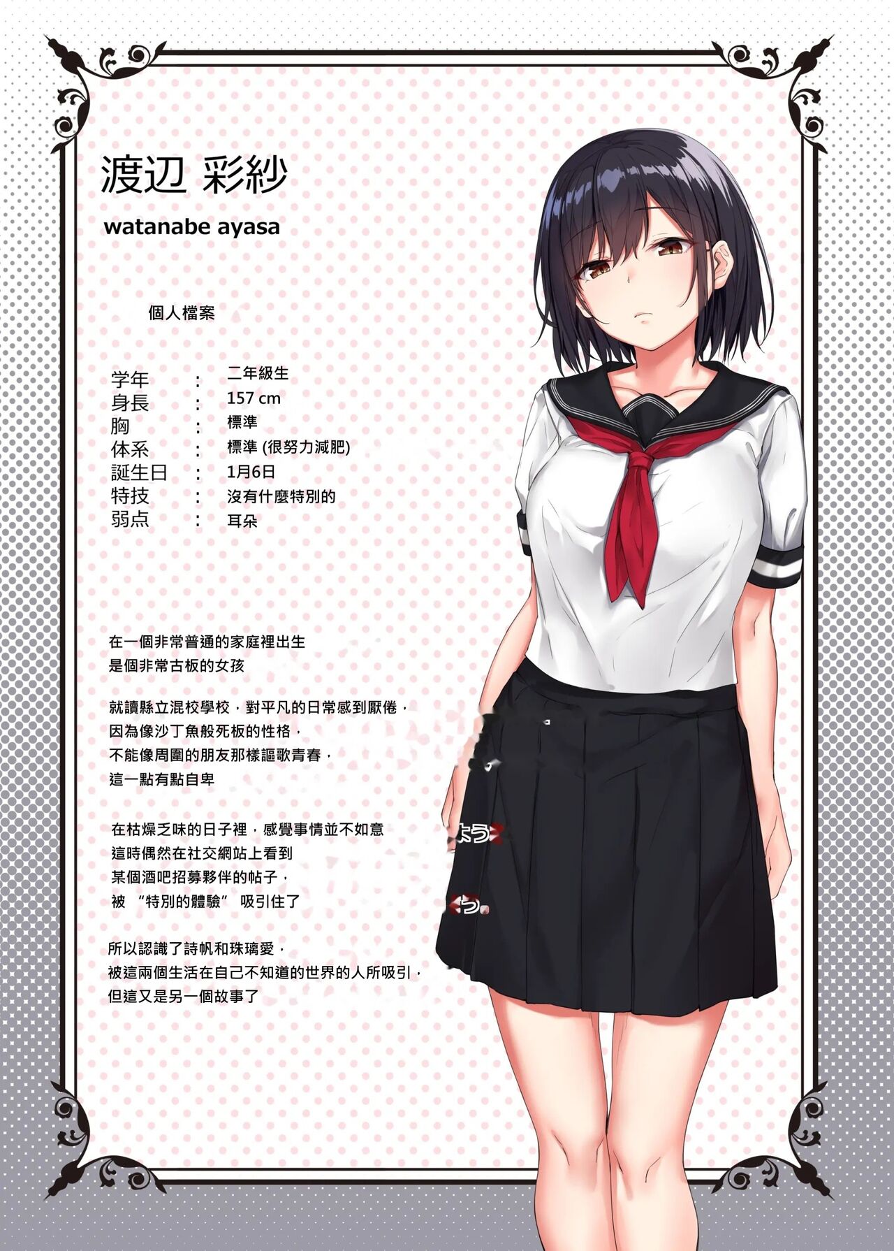 [Denpa Anshitsu (Jaku Denpa)] Obieru Onnanoko [Chinese] [MacTL個人翻譯] [Digital] 11eme image