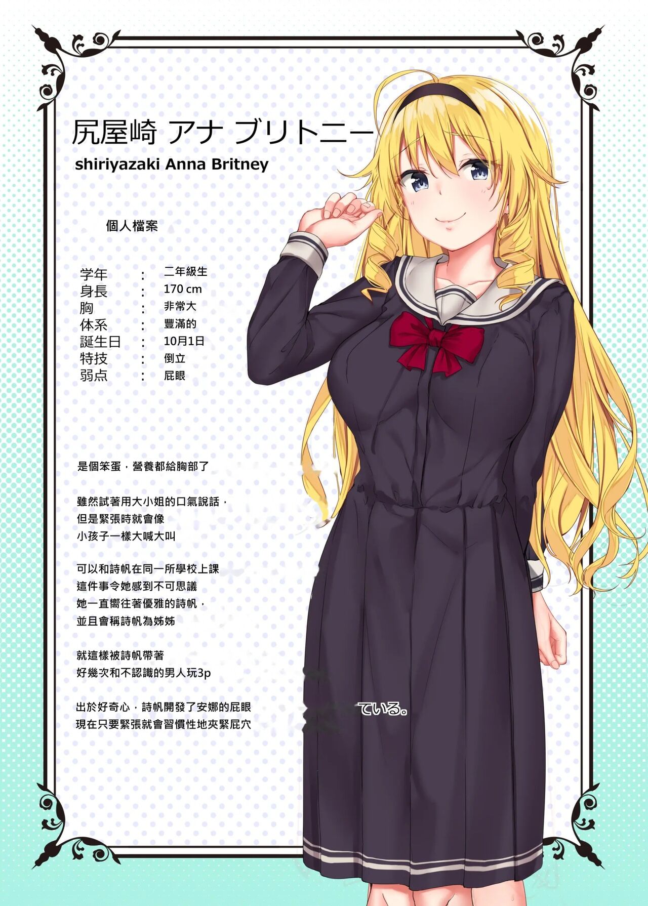 [Denpa Anshitsu (Jaku Denpa)] Obieru Onnanoko [Chinese] [MacTL個人翻譯] [Digital] 14eme image