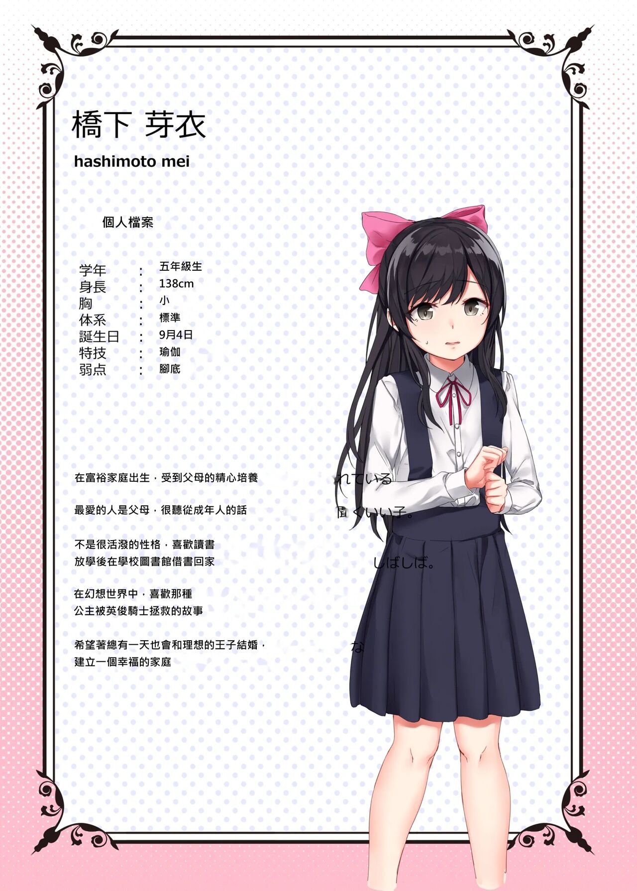[Denpa Anshitsu (Jaku Denpa)] Obieru Onnanoko [Chinese] [MacTL個人翻譯] [Digital] 16eme image