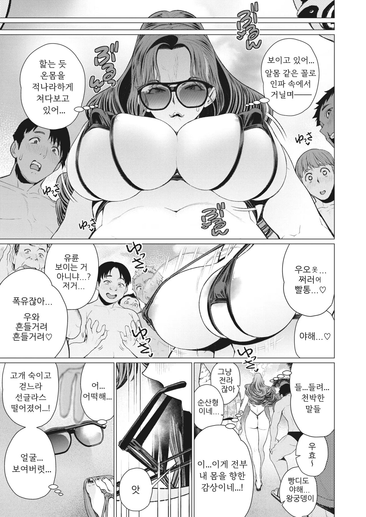[Minamida Usuke] 여사장님은 보여주고 싶다 [Korean] [H W T] image number 8