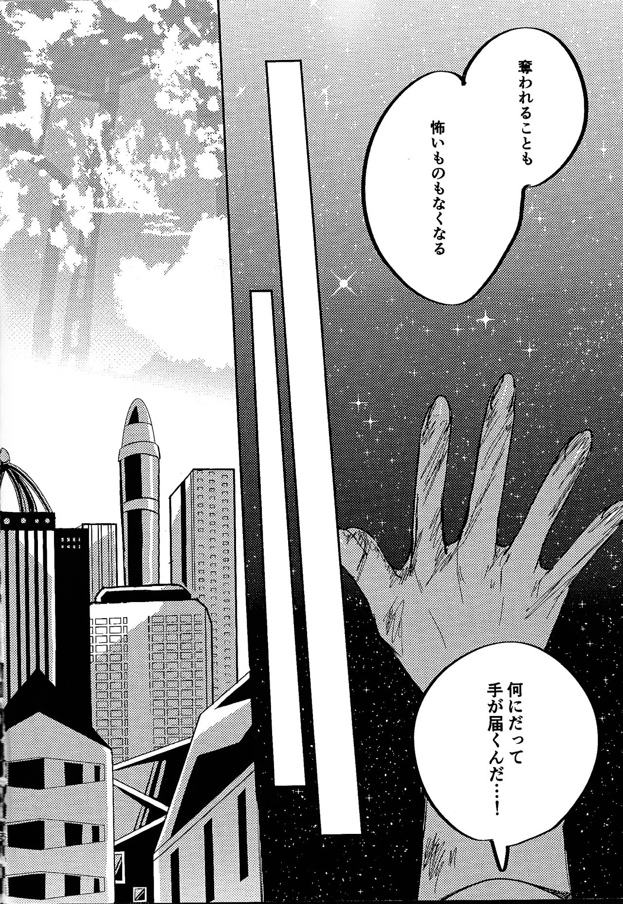 [Pasutamashin (Karubobonara)] Reimei ni sasagu (Yu-Gi-Oh! GO RUSH!!!) numero di immagine  5