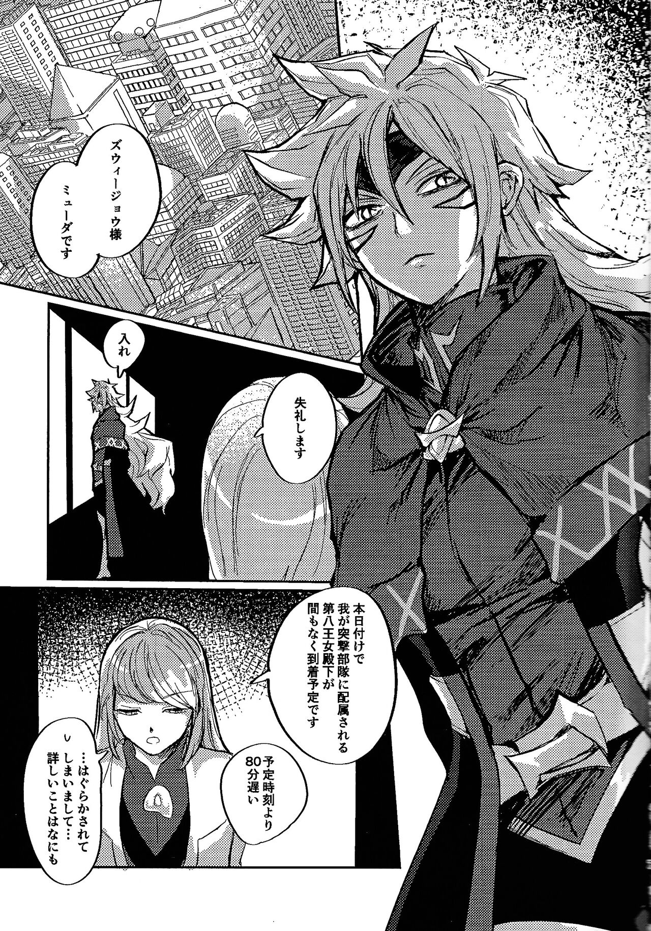 [Pasutamashin (Karubobonara)] Reimei ni sasagu (Yu-Gi-Oh! GO RUSH!!!) numero di immagine  6