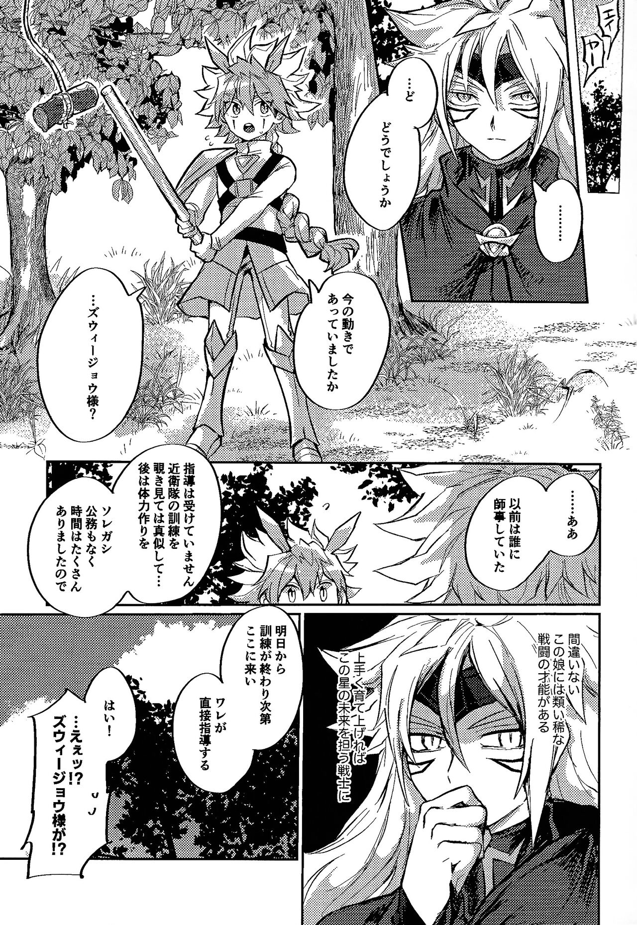 [Pasutamashin (Karubobonara)] Reimei ni sasagu (Yu-Gi-Oh! GO RUSH!!!) numero di immagine  10