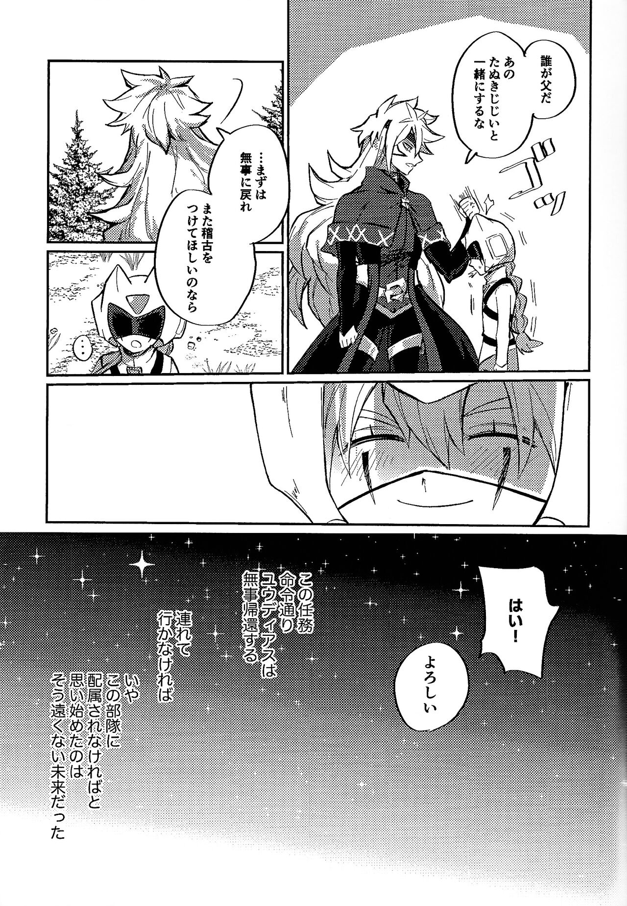 [Pasutamashin (Karubobonara)] Reimei ni sasagu (Yu-Gi-Oh! GO RUSH!!!) numero di immagine  14