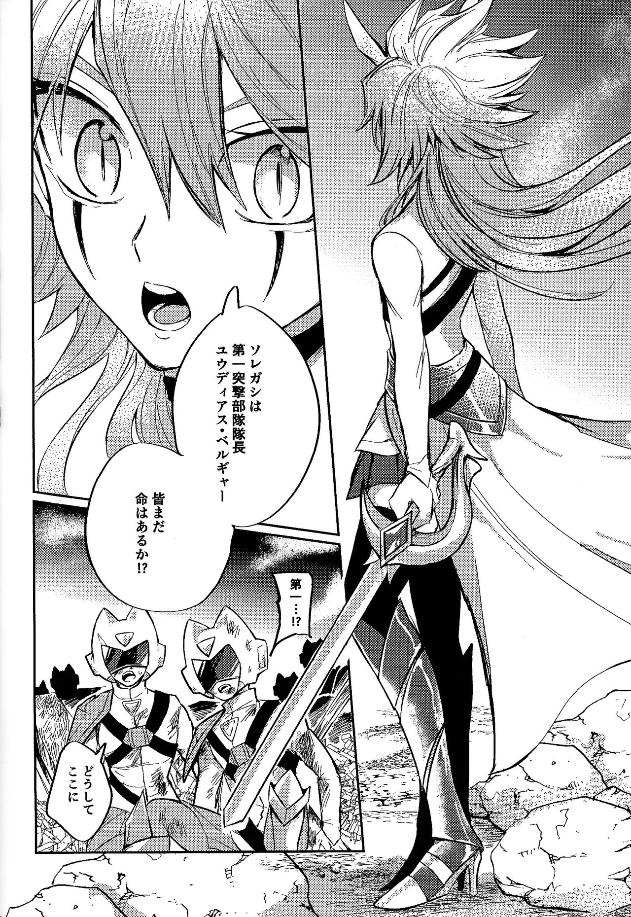 [Pasutamashin (Karubobonara)] Reimei ni sasagu (Yu-Gi-Oh! GO RUSH!!!) numero di immagine  16