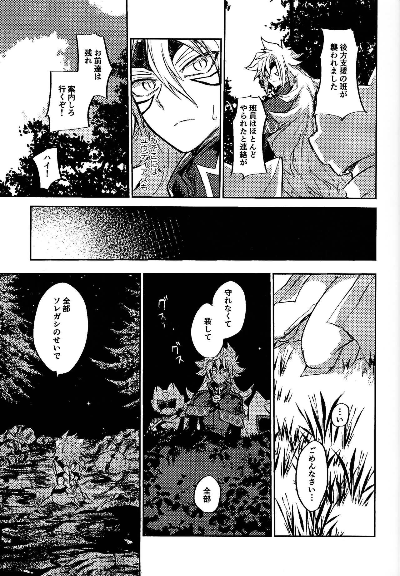 [Pasutamashin (Karubobonara)] Reimei ni sasagu (Yu-Gi-Oh! GO RUSH!!!) numero di immagine  19