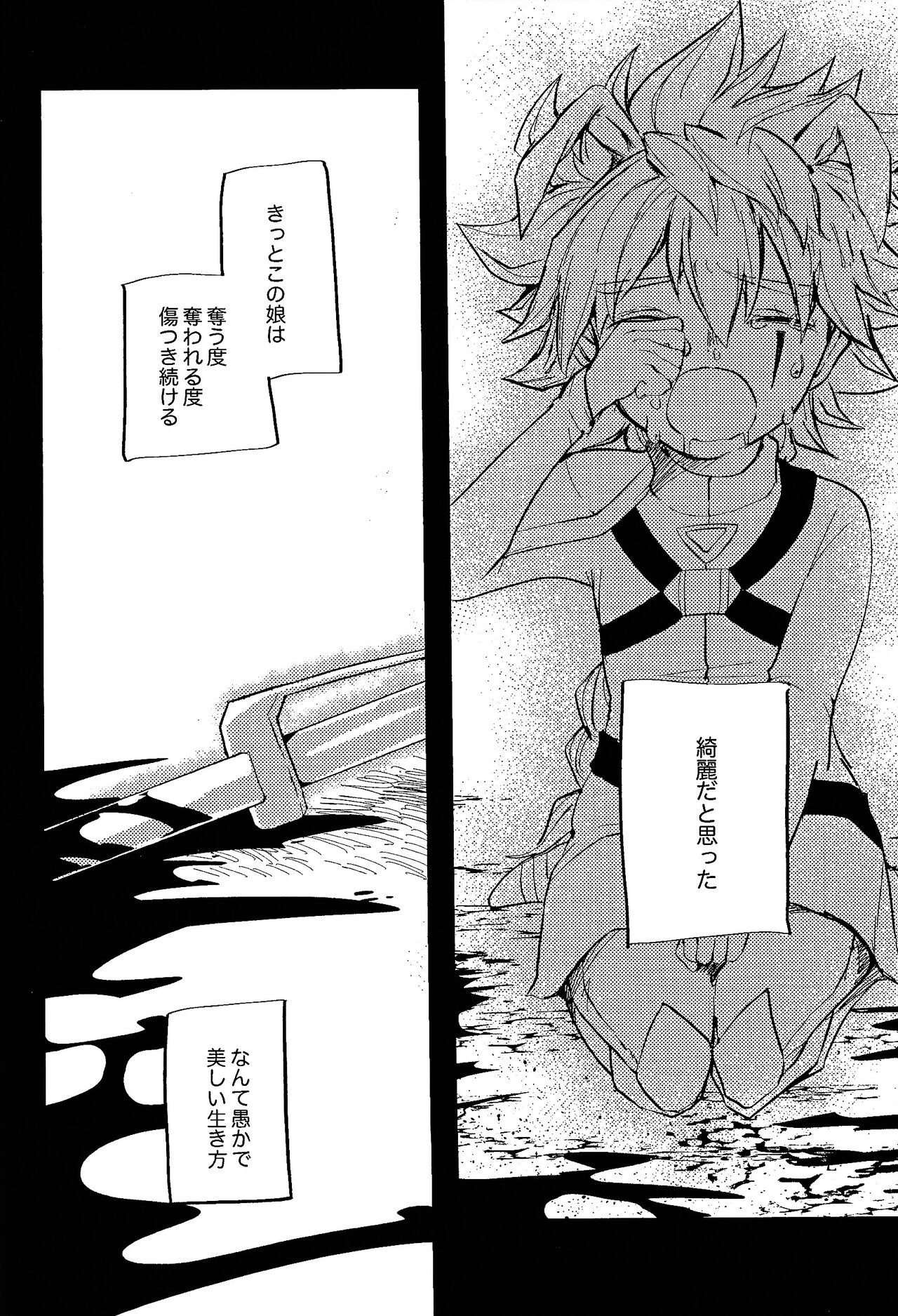 [Pasutamashin (Karubobonara)] Reimei ni sasagu (Yu-Gi-Oh! GO RUSH!!!) numero di immagine  20