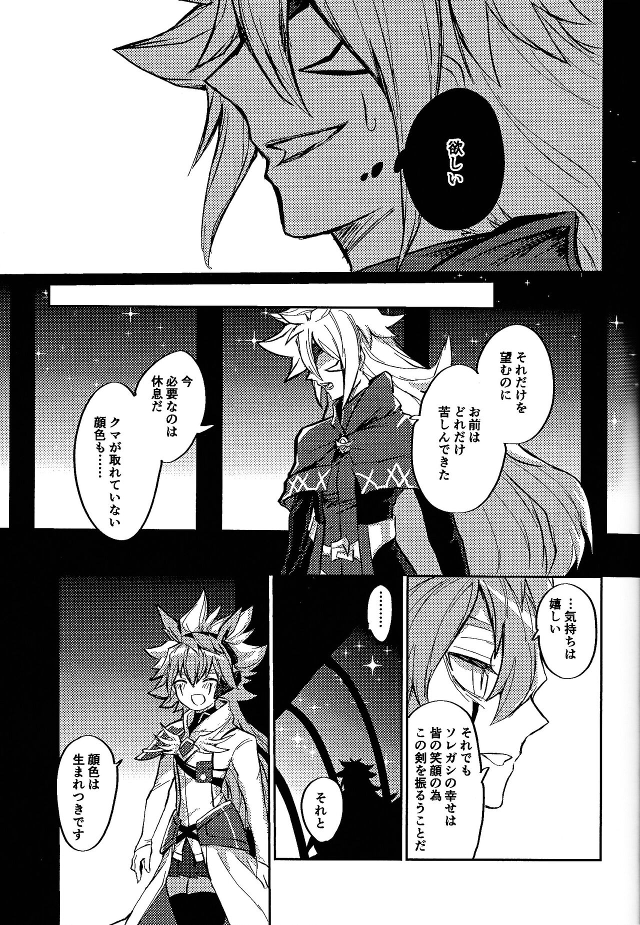 [Pasutamashin (Karubobonara)] Reimei ni sasagu (Yu-Gi-Oh! GO RUSH!!!) numero di immagine  21