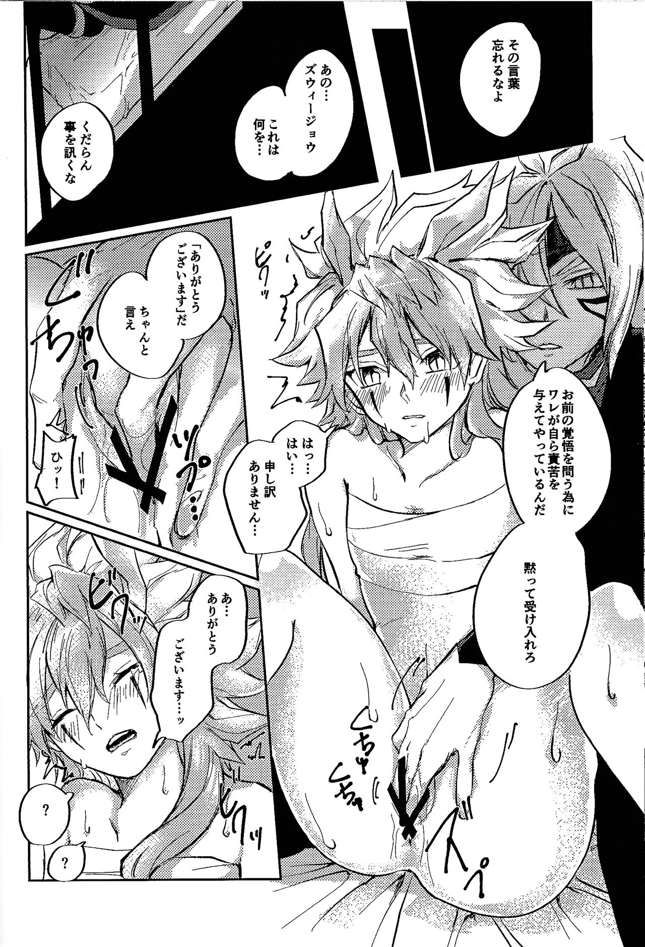 [Pasutamashin (Karubobonara)] Reimei ni sasagu (Yu-Gi-Oh! GO RUSH!!!) numero di immagine  28