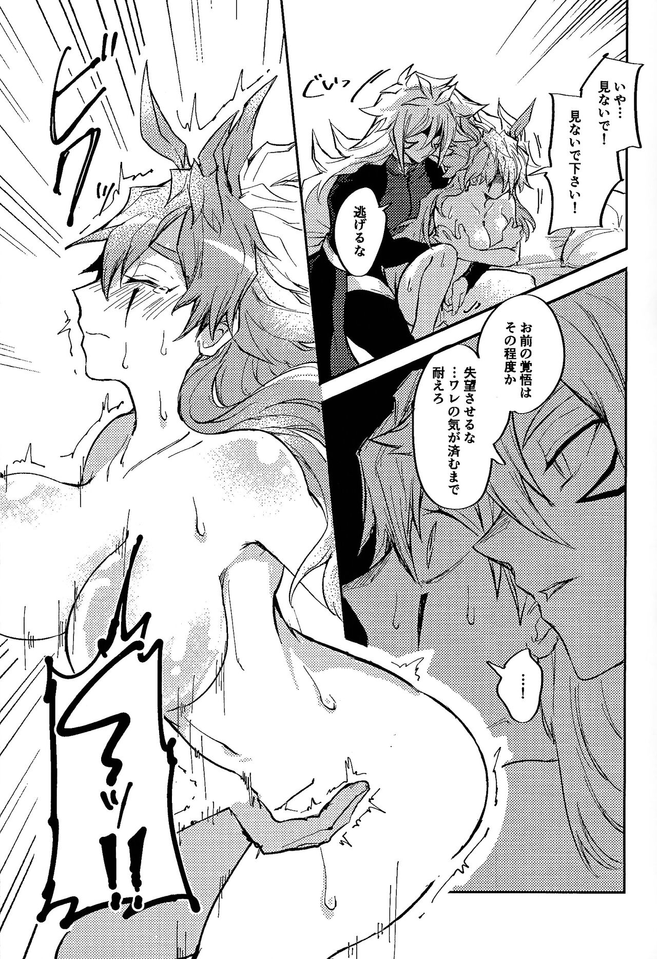 [Pasutamashin (Karubobonara)] Reimei ni sasagu (Yu-Gi-Oh! GO RUSH!!!) numero di immagine  31