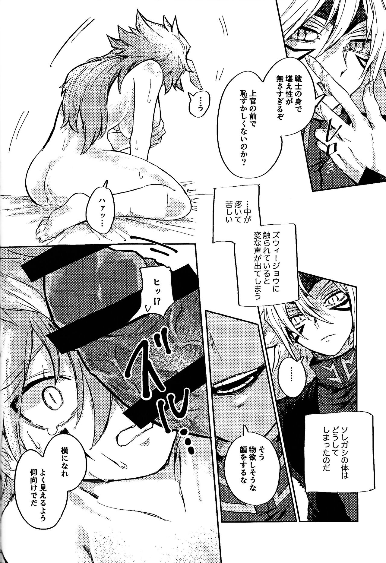 [Pasutamashin (Karubobonara)] Reimei ni sasagu (Yu-Gi-Oh! GO RUSH!!!) numero di immagine  32