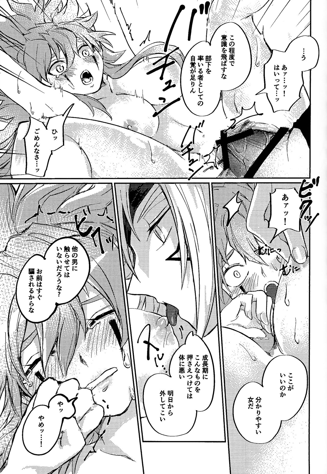 [Pasutamashin (Karubobonara)] Reimei ni sasagu (Yu-Gi-Oh! GO RUSH!!!) numero di immagine  35