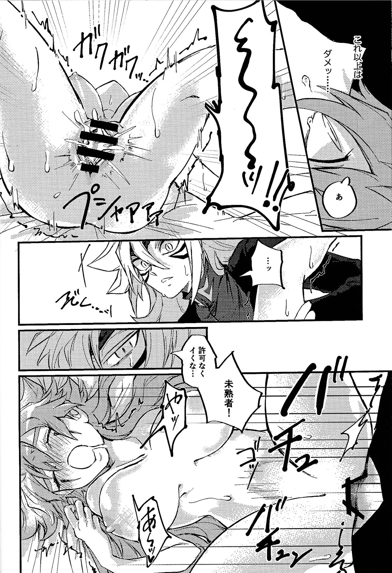 [Pasutamashin (Karubobonara)] Reimei ni sasagu (Yu-Gi-Oh! GO RUSH!!!) numero di immagine  36