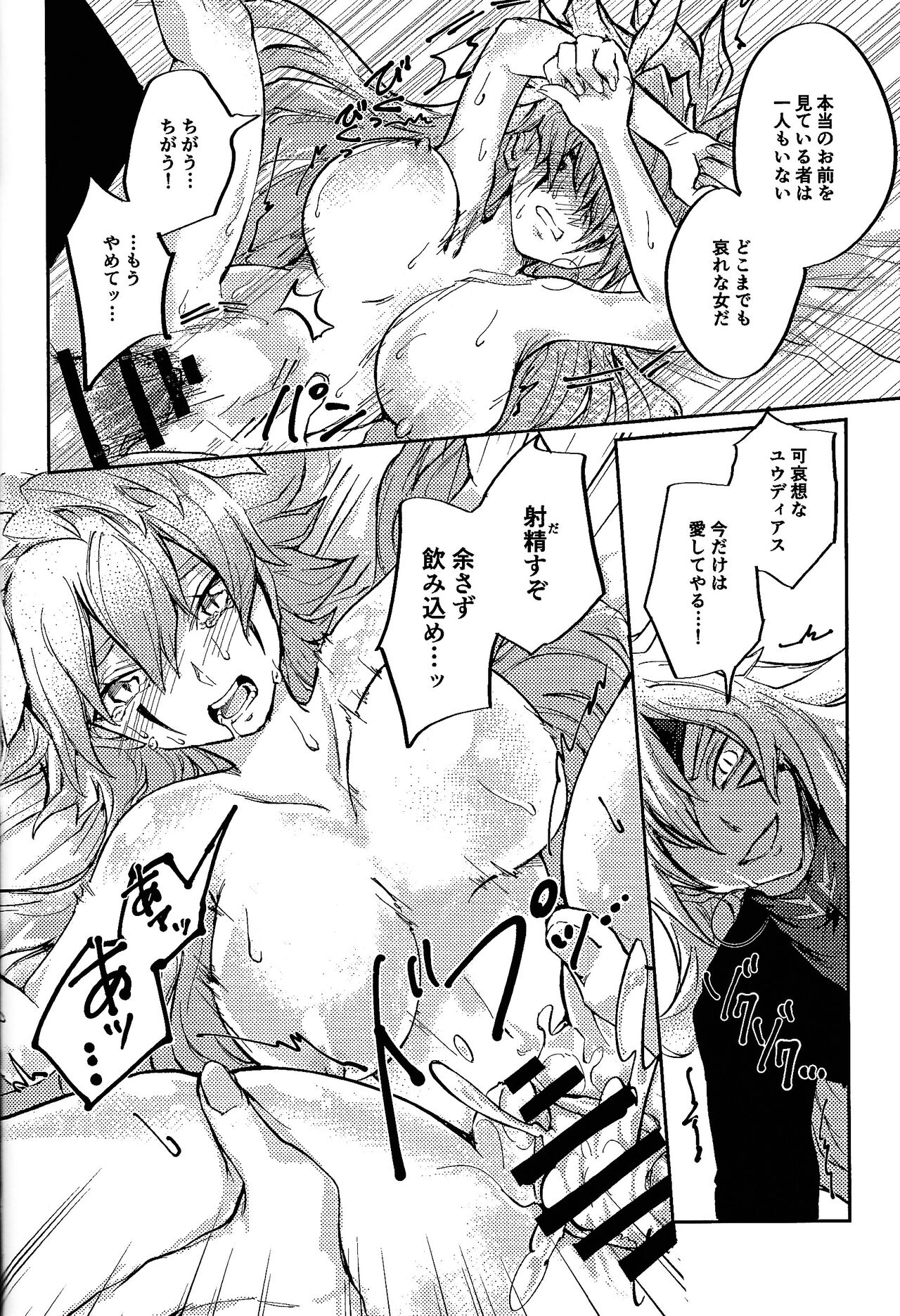 [Pasutamashin (Karubobonara)] Reimei ni sasagu (Yu-Gi-Oh! GO RUSH!!!) numero di immagine  38