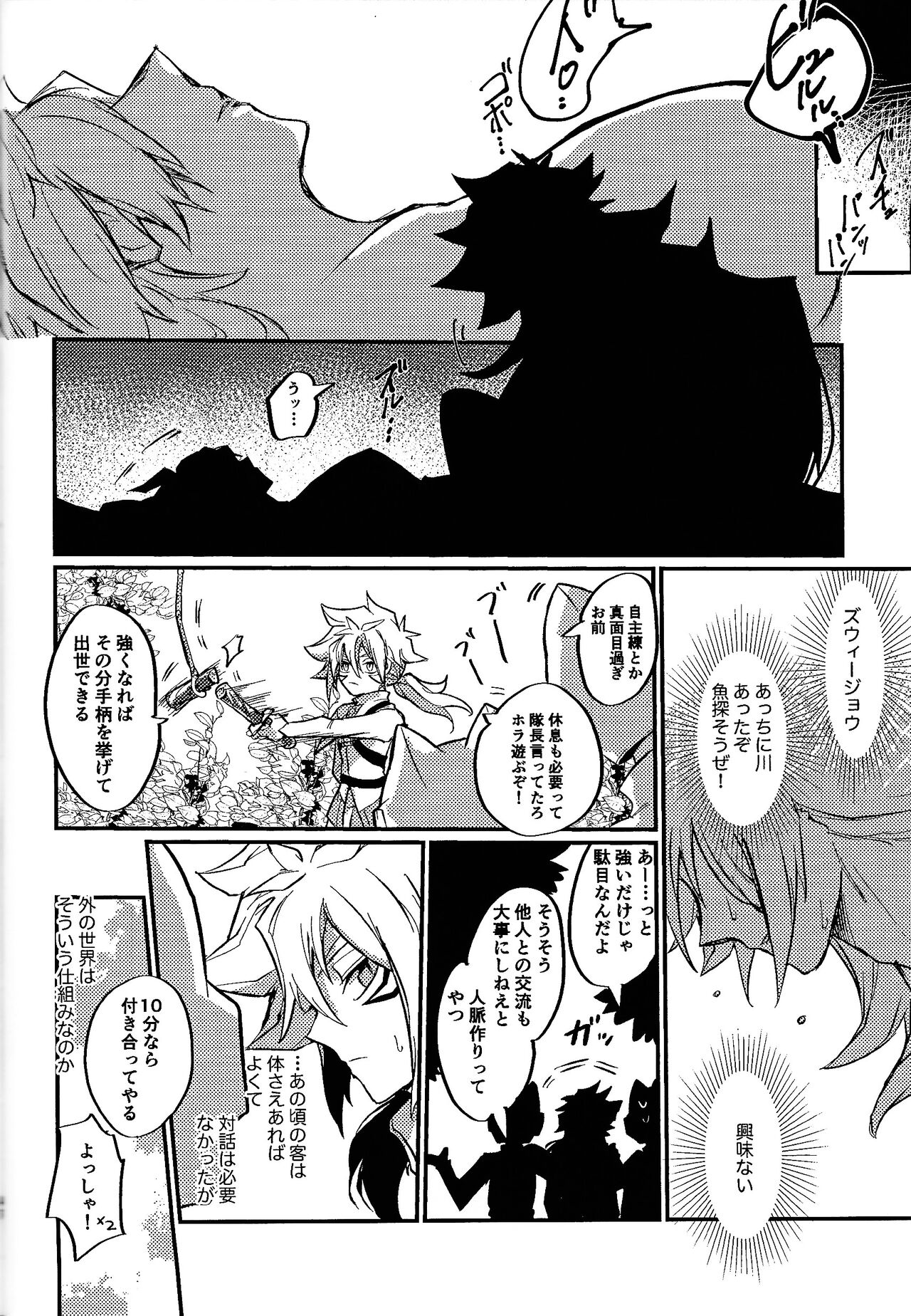 [Pasutamashin (Karubobonara)] Reimei ni sasagu (Yu-Gi-Oh! GO RUSH!!!) numero di immagine  44